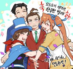 Rule 34 | 2boys, 2girls, ace attorney, apollo justice, athena cykes, black dress, black hair, blue bow, blue jacket, blue necktie, blush stickers, bow, bracelet, brown hair, cape, closed eyes, confetti, cropped jacket, dress, gloves, green necktie, hair between eyes, hair bow, hug, jacket, jewelry, long hair, long sleeves, multiple boys, multiple girls, naru ppa, necktie, open mouth, orange hair, pants, phoenix wright, red pants, red scarf, red vest, scarf, shirt, short hair, side ponytail, teeth, trucy wright, upper teeth only, very long hair, vest, white gloves, white shirt, yellow jacket
