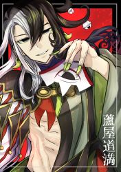 Rule 34 | 1boy, ashiya douman (fate), asymmetrical clothes, asymmetrical hair, bell, black eyes, black hair, caluki, curly hair, earrings, empty eyes, eyeshadow, fate/grand order, fate (series), fingernails, green eyeshadow, green kimono, green lips, green nails, hair bell, hair between eyes, hair intakes, hair ornament, highres, holding, japanese clothes, jewelry, kimono, lipstick, long hair, magatama, magatama earrings, makeup, male focus, multicolored hair, nail polish, onmyouji, open clothes, open kimono, ribbed sleeves, sharp fingernails, shikigami, smile, solo, split-color hair, toned, toned male, two-tone hair, upper body, very long fingernails, very long hair, white hair