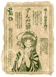 Rule 34 | 1girl, :3, ahoge, alternate costume, chibi, chibi inset, closed mouth, commentary request, fake ad, food, hairband, hand on own chin, hands up, highres, hime cut, holding, holding food, japanese clothes, kimono, long sleeves, looking at viewer, miazuma sarin, monochrome, obi, obijime, poster (object), raised eyebrows, sash, smile, striped clothes, striped kimono, thick eyebrows, touhoku zunko, translation request, transparent background, upper body, voiceroid, wide sleeves, zunda mochi