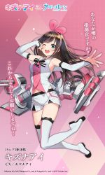 Rule 34 | 1girl, :d, armpits, azur lane, bare shoulders, black bow, black bowtie, blue eyes, blush, boots, bow, bowtie, breasts, brown hair, character name, detached sleeves, floating hair, full body, hairband, jumping, kizuna ai, kizuna ai inc., lace-trimmed boots, lace-trimmed sleeves, lace trim, long hair, looking at viewer, multicolored hair, official art, one eye closed, open mouth, outstretched arm, pink hair, pink hairband, ribbon, rigging, sailor collar, shirt, shorts, sidelocks, skirt, smile, solo, streaked hair, teeth, thigh boots, thighhighs, thighs, torpedo launcher, upper teeth only, virtual youtuber, white footwear, white skirt