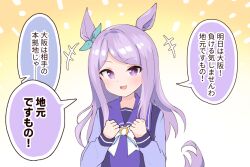 Rule 34 | 1girl, animal ears, breasts, clenched hands, commentary request, horse ears, horse girl, horse tail, long hair, looking at viewer, mejiro mcqueen (umamusume), nokora (otonarinoco), open mouth, portrait, purple eyes, purple hair, school uniform, simple background, small breasts, solo, tail, tracen school uniform, translation request, umamusume, yellow background