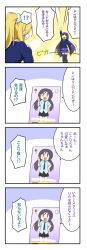Rule 34 | !?, 10s, 2girls, 4koma, :d, ayase eli, card, comic, love live!, love live! school idol project, miyako hito, multiple girls, open mouth, school uniform, simple background, smile, tojo nozomi, translation request, two-tone background, | |
