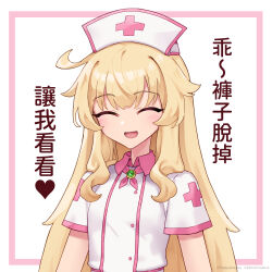 Rule 34 | 1girl, alternate language, artist request, blonde hair, chinese commentary, chinese text, closed eyes, commentary request, copyright notice, dress, flat chest, hat, heart, highres, little witch nobeta, long hair, nobeta, nurse, nurse cap, official art, open mouth, plus sign, red eyes, short sleeves, solo, translation request, upper body, white background, white dress, white hat