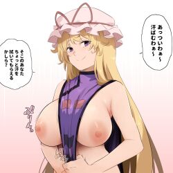 Rule 34 | 1girl, blonde hair, breasts, closed mouth, commentary request, gradient background, hat, hat ribbon, highres, large breasts, long hair, mob cap, nipples, pink background, purple eyes, red ribbon, ribbon, shundou heishirou, smile, solo, speech bubble, tabard, touhou, translation request, upper body, white hat, yakumo yukari