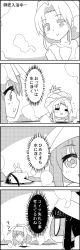 Rule 34 | 4koma, :x, = =, afloat, alternate hairstyle, angry, animal ears, rabbit, rabbit ears, comic, commentary request, greyscale, highres, houraisan kaguya, long hair, looking at another, lying, monochrome, naked towel, on side, onsen, partially submerged, reisen udongein inaba, shaded face, steam, sweatdrop, tani takeshi, touhou, towel, towel on head, translation request, trembling, yagokoro eirin, yukkuri shiteitte ne