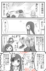 Rule 34 | &gt; &lt;, 2boys, 2girls, 4koma, :d, ^^^, akira (orenchi no maidosan), ami (orenchi no maidosan), beamed quavers, butler, comic, covering face, closed eyes, formal, greyscale, highres, kimijima sara, maid, monochrome, multiple boys, multiple girls, musical note, open mouth, orenchi no meidosan, original, ouhara lolong, scarf, smile, snowball, snowball fight, sparkle, speech bubble, sweat, takaomi (orenchi no maidosan), translation request