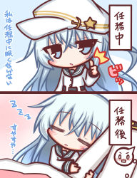 Rule 34 | 1boy, 1girl, 2koma, admiral (kancolle), arm hug, blue eyes, blue hair, blush, closed eyes, comic, commentary request, flat cap, hair between eyes, hat, hibiki (kancolle), jacket, kantai collection, komakoma (magicaltale), long hair, long sleeves, military jacket, nose blush, out of frame, parted lips, shirt, sleeping, spoken expression, star (symbol), thumbs up, translation request, verniy (kancolle), very long hair, white hat, white jacket, white shirt, zzz