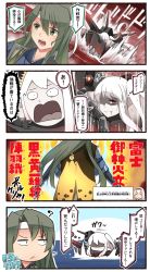 Rule 34 | 3girls, 4koma, ?, ^ ^, abyssal ship, aircraft carrier princess, closed eyes, comic, commentary request, closed eyes, green eyes, green hair, hair between eyes, headband, highres, ido (teketeke), kantai collection, long hair, multiple girls, open mouth, red eyes, shaded face, shoukaku (kancolle), smile, speech bubble, translation request, white hair, white headband, zuikaku (kancolle)