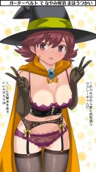 Rule 34 | 1girl, black gloves, blush, bra, breasts, brown eyes, brown hair, cape, cleavage, double v, dragon quest, dragon quest iii, elbow gloves, garter straps, gloves, hat, imaichi, looking at viewer, mage (dq3), navel, open mouth, panties, short hair, smile, solo, thighhighs, underwear, v, witch hat