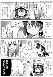 Rule 34 | 10s, 2girls, 4koma, backpack, bad id, bad pixiv id, bag, bucket hat, comic, fourth wall, greyscale, hair between eyes, hat, hat feather, head wings, japanese crested ibis (kemono friends), kaban (kemono friends), kemono friends, love live!, love live! school idol project, monochrome, multiple girls, short hair, translation request, uchida aya, voice actor connection, wavy hair, wings, yuuki sonisuke