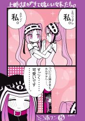 Rule 34 | 3girls, absurdres, artist name, bare shoulders, blush, choker, collar, comic, commentary request, dress, euryale (fate), fate/grand order, fate/hollow ataraxia, fate (series), hairband, holding hands, highres, hood, incest, interlocked fingers, lolita hairband, long hair, looking at another, medusa (fate), medusa (lancer) (fate), medusa (rider) (fate), ment003, multiple girls, open mouth, purple eyes, purple hair, rider, siblings, sisters, smile, sparkle, stheno (fate), tearing up, thought bubble, translation request, twins, very long hair, white dress, yuri