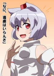 Rule 34 | 1girl, animal ears, bare shoulders, blush, detached sleeves, dog ears, dog tail, fang, female focus, gradient background, grey hair, hand on own chest, hat, inubashiri momiji, jeno, looking at viewer, orange background, portrait, red eyes, short hair, simple background, solo, tail, tail wagging, text focus, tokin hat, touhou, translation request, upper body, wolf ears, wolf tail