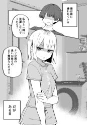 Rule 34 | 1boy, 1girl, absurdres, bathroom, bob cut, brother and sister, comic, commentary, greyscale, highres, kuga tsuniya, monochrome, original, serious, shaded face, shirt, short hair, shorts, siblings, speech bubble, sweat, translation request
