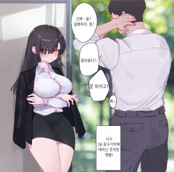 Rule 34 | 1boy, 1girl, black hair, black pants, black skirt, breasts, cigarette, collared shirt, eonsang, highres, holding, holding cigarette, jacket, jacket on shoulders, korean text, large breasts, long sleeves, office lady, original, pants, parted lips, pencil skirt, shirt, shirt tucked in, skirt, smoking, solo focus, speech bubble, standing, teeth, translation request, white shirt, yellow eyes