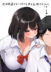 Rule 34 | 1boy, 1girl, black hair, black skirt, bow, bowtie, breasts, breasts on another&#039;s back, cleavage, collarbone, collared shirt, commentary request, dress shirt, hand on another&#039;s shoulder, kaisen chuui, large breasts, leaning forward, lips, original, purple eyes, purple neckwear, red neckwear, school uniform, shirt, short hair, simple background, skirt, translation request, white background, white shirt