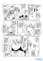 Rule 34 | 2girls, 4boys, apple, chinese text, comic, crossdressing, detached sleeves, foaming at the mouth, food, fruit, greyscale, madjian, monochrome, multiple boys, multiple girls, original, rapier, short hair, short twintails, spot color, sweat, sword, translation request, twintails, watermark, weapon, web address