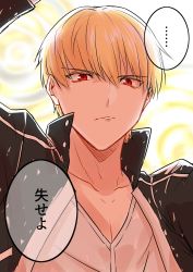 Rule 34 | 1boy, blonde hair, earrings, fate/stay night, fate (series), gate of babylon (fate), gilgamesh (fate), highres, jewelry, kabedon, looking at viewer, male focus, official alternate costume, pov, red eyes, solo