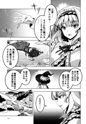 Rule 34 | 3girls, alice margatroid, blouse, bow, capelet, comic, dress, frills, greyscale, hat, hat bow, headband, highres, kawashiro nitori, kirisame marisa, long hair, long sleeves, monochrome, multiple girls, page number, shirt, short hair, skirt, touhou, translation request, twintails, two side up, witch hat, zounose