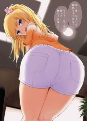 Rule 34 | 1girl, :d, absurdres, ass, bare shoulders, blonde hair, blue eyes, blush, commentary request, cowboy shot, from behind, from below, hair ornament, hair scrunchie, highres, huge ass, idolmaster, idolmaster cinderella girls, indoors, long hair, looking back, off-shoulder shirt, off shoulder, ohtsuki yui, one side up, open mouth, orange shirt, pantylines, pink scrunchie, pocket, scrunchie, shirt, short shorts, short sleeves, shorts, smile, solo, speech bubble, techi (techi35499), thighs, translation request, white shorts
