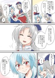 Rule 34 | 2girls, blue hair, blush, comic, commentary request, cross, closed eyes, hat, kamishirasawa keine, multiple girls, open mouth, red cross, red eyes, silver hair, sitting, smile, touhou, translation request, unya, yagokoro eirin
