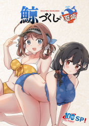 Rule 34 | 2girls, all fours, bikini, black hair, blue bikini, braid, breasts, brown hair, chougei (kancolle), cleavage, commentary request, cover, frilled bikini, frills, front-tie top, grey eyes, hair flaps, hair ornament, hair over shoulder, hair rings, hairclip, highres, jingei (kancolle), kantai collection, kirisawa juuzou, large breasts, long hair, multiple girls, official alternate costume, orange bikini, red eyes, single braid, sitting, swimsuit, translation request, visor cap
