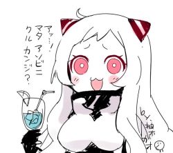 Rule 34 | 10s, 1girl, :3, :d, abyssal ship, ahoge, airfield princess, artist name, bright pupils, commentary request, cup, drink, horns, kantai collection, long hair, open mouth, pink eyes, simple background, smile, solo, translation request, white hair, yuzuki gao