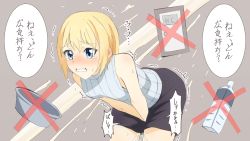 Rule 34 | 1girl, bad id, bad pixiv id, bare shoulders, bent over, between legs, black skirt, blonde hair, blue eyes, blue shirt, blush, bottle, bowl, breasts, clenched teeth, cowboy shot, door, ear blush, embarrassed, female focus, grey background, hand between legs, have to pee, japanese text, miniskirt, nose blush, original, own hands together, peeing, peeing self, rune (dualhart), shirt, short hair, simple background, skirt, sleeveless, sleeveless shirt, small breasts, solo, speech bubble, standing, sweat, tears, teeth, translation request, trembling, v arms, wavy mouth