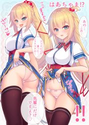 Rule 34 | 1girl, :d, akai haato, akai haato (1st costume), ass, black thighhighs, blonde hair, blue eyes, blue skirt, blush, bow, bow panties, breasts, brown panties, clothes lift, collared shirt, commentary request, dress shirt, fang, green eyes, hair ornament, heart, heart hair ornament, highres, hololive, large breasts, lifting own clothes, long hair, looking at viewer, multicolored eyes, multiple views, navel, neck ribbon, one side up, open mouth, panties, parted lips, pleated skirt, polka dot, polka dot panties, ponytail, red ribbon, ribbon, shirt, short sleeves, skirt, skirt lift, smile, thighhighs, thighs, tongue, tongue out, translated, underwear, very long hair, virtual youtuber, white shirt, yoshiheihe