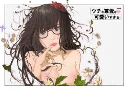 Rule 34 | 1girl, animification, armpit crease, black eyes, blush, border, breasts, brown hair, collarbone, floating hair, flower, glasses, grey background, hair flower, hair ornament, head tilt, highres, holding own hair, lily (flower), looking at viewer, medium breasts, nude, o mochi (lweaw7msgx1900), outside border, pink lips, portrait, real life, red flower, shinonome umi, solo, white border, white flower