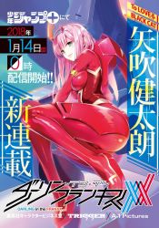 Rule 34 | 10s, 1girl, ass, bodysuit, breasts, closed mouth, darling in the franxx, english text, from behind, full body, green eyes, highres, horns, lips, long hair, looking at viewer, looking back, lying, medium breasts, official art, on side, pink hair, red bodysuit, shiny clothes, skin tight, solo, text focus, wedge heels, yabuki kentarou, zero two (darling in the franxx)