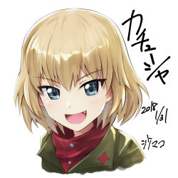 Rule 34 | 10s, 1girl, :d, artist name, bad id, bad tumblr id, blonde hair, blue eyes, character name, commentary, cropped neck, dated, fang, girls und panzer, green jacket, jacket, katyusha (girls und panzer), looking at viewer, open mouth, portrait, pravda school uniform, red shirt, school uniform, shamakho, shirt, short hair, signature, simple background, smile, solo, turtleneck, v-shaped eyebrows, white background