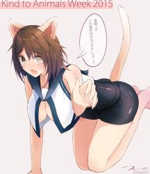 Rule 34 | 10s, 1girl, 2015, :o, all fours, animal ears, bare shoulders, barefoot, blush, bodysuit, breasts, brown hair, cat ears, cat girl, cat tail, claws, cleavage, crop top, dated, embarrassed, english text, fang, female focus, from side, furutaka (kancolle), furutaka kai ni (kancolle), glowing, glowing eye, grey background, grey eyes, hanging breasts, heterochromia, highres, kantai collection, kemonomimi mode, large breasts, looking at viewer, no bra, open clothes, open mouth, open shirt, panties, pink background, raised eyebrows, school uniform, see-through, serafuku, shirt, short hair, side-tie panties, signature, simple background, sleeveless, sleeveless shirt, solo, speech bubble, tail, tebi (tbd11), translation request, underwear, unitard, yellow eyes