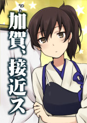 Rule 34 | 10s, 1boy, 1girl, admiral (kancolle), brown eyes, brown hair, clothes grab, cover, cover page, ikari manatsu, japanese clothes, kaga (kancolle), kantai collection, muneate, out of frame, side ponytail, sleeve grab, solo focus, star (symbol), tasuki, translation request