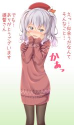 Rule 34 | 10s, 1girl, blush, dress, grey eyes, gurande (g-size), hands on own face, hat, highres, kantai collection, kashima (kancolle), pantyhose, silver hair, solo, standing, sweater, sweater dress, text focus, translation request, twintails