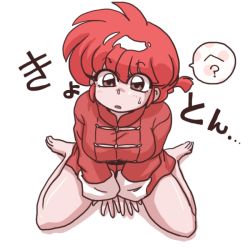 Rule 34 | 1girl, bare legs, between legs, braid, chinese clothes, from above, gender request, genderswap, hand between legs, kneeling, looking at viewer, looking up, no pants, pink eyes, ranma-chan, ranma 1/2, red hair, saotome ranma, simple background, single braid, sitting, solo, tangzhuang, translation request, wanta (futoshi), wariza, white background