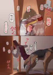 Rule 34 | 1girl, ass-to-ass, bestiality, blush, cum, cum in pussy, dog, door, ejaculation, kantai collection, kazagumo (kancolle), knotting, sex, stealth sex, translated, tsurugi (the horizon)