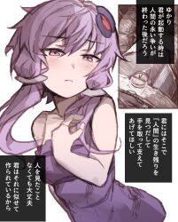 Rule 34 | 1girl, arm at side, bare shoulders, breasts, closed mouth, commentary request, dot nose, dress, empire waist, hair ornament, hand up, looking to the side, purple dress, purple eyes, purple hair, short hair, small breasts, solo, translation request, vocaloid, voiceroid, white background, yasuhara roku, yuzuki yukari