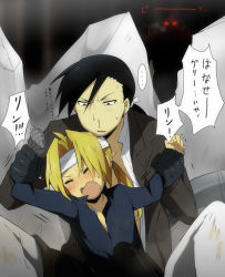 Rule 34 | 00s, 2boys, ahoge, alphonse elric, automail, bandages, black hair, blonde hair, blood, blush, edward elric, fang, fullmetal alchemist, greed (fma), homunculus, kl (dgzonbi), ling yao, long hair, male focus, multiple boys, nosebleed, open mouth, ponytail, prosthesis, red eyes, restrained, shirt, struggling, sweatdrop, translated, when you see it, yaoi, you gonna get raped