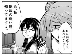 Rule 34 | 10s, 2girls, buntaichou, comic, glasses, greyscale, headband, kantai collection, long hair, michishio (kancolle), monochrome, multiple girls, ooyodo (kancolle), ponytail, translated, twintails