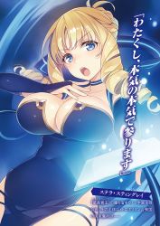Rule 34 | 1girl, black gloves, blonde hair, blue eyes, breasts, bridal gauntlets, bursting breasts, character name, choker, covered navel, dress, drill hair, elbow gloves, fingerless gloves, gloves, half updo, hand on own chest, highres, large breasts, mmu, non-web source, open mouth, scan, seven cast no hikikomori majutsu-ou, side slit, solo, staff, stella stingray, twin drills