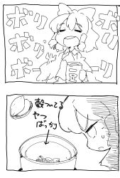 Rule 34 | 1girl, 2koma, :d, = =, comic, eating, female focus, greyscale, hair tubes, hakurei reimu, highres, monochrome, nut (food), open mouth, partially translated, round teeth, shinapuu, smile, solo, teeth, touhou, translation request, white background