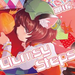 Rule 34 | 1girl, album cover, animal ear fluff, animal ear piercing, animal ears, animal print, bakeneko, brown eyes, cat ears, cat print, cat tail, chen, circle name, close-up, cover, diao ye zong, earrings, english text, eyelashes, floral print, frilled hat, frilled skirt, frilled sleeves, frills, from behind, game cg, gold earrings, gold trim, green hat, hanada hyou, hat, hoop earrings, jewelry, juliet sleeves, leg up, long sleeves, looking back, lying, mary janes, miniskirt, mob cap, multiple tails, official art, on stomach, open mouth, origami, paper crane, paw pose, paw print, pillow, polka dot, puffy sleeves, red skirt, red vest, rubik&#039;s cube, shirt, shoes, single earring, skirt, socks, solo, tail, touhou, touhou cannonball, two tails, upper body, vest, white shirt, yarn, yarn ball