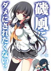 Rule 34 | 10s, 3girls, ahoge, asymmetrical bangs, asymmetrical legwear, black hair, black legwear, blunt bangs, chibi, cover, cover page, cowboy shot, gloves, grey hair, grey skirt, hair over one eye, hand on own hip, hayashimo (kancolle), head rest, hime cut, isokaze (kancolle), kantai collection, kiyoshimo (kancolle), long hair, long sleeves, looking at viewer, low twintails, multiple girls, neckerchief, odawara hakone, pleated skirt, red eyes, sailor collar, school uniform, serafuku, sidelocks, single thighhigh, skirt, smile, thighhighs, twintails, uneven legwear, white gloves, yellow neckerchief
