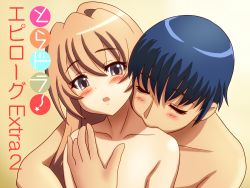 Rule 34 | 1boy, 1girl, :o, aisaka taiga, arm around waist, arms at sides, blue hair, blush, brown eyes, brown hair, chunpai, closed eyes, closed mouth, collarbone, couple, flat chest, hair between eyes, hand on another&#039;s chest, happy, head tilt, hetero, holding person, implied sex, japanese text, kiss, kissing neck, long hair, looking to the side, nude, open mouth, portrait, shiny skin, short hair, simple background, standing, takasu ryuuji, toradora!, translated, very long hair, yellow background