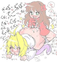 Rule 34 | 00s, 2girls, antenna hair, arcueid brunestud, arima miyako, ass, ato (bfj315), blonde hair, bottomless, brown hair, chinese clothes, colored sclera, cum, cum on ass, doggystyle, fucked silly, futa with female, futanari, green eyes, heart, huge ass, implied futanari, long hair, melty blood, multiple girls, open mouth, red arcueid, red sclera, rolling eyes, sex, sex from behind, short hair, spoken heart, tangzhuang, thighhighs, tongue, tongue out, top-down bottom-up, torogao, tsukihime, yellow eyes