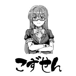 Rule 34 | 1girl, bespectacled, bow, bowtie, closed mouth, collar, cropped torso, crossed arms, earrings, frilled collar, frills, glasses, greyscale, hair down, hellfire00001, highres, jacket, jewelry, link! like! love live!, long hair, looking at viewer, love live!, monochrome, otomune kozue, puffy short sleeves, puffy sleeves, semi-rimless eyewear, shirt, short sleeves, solo, translation request, upper body, v-shaped eyebrows, white background