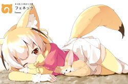 Rule 34 | 10s, 1girl, animal ears, blonde hair, bow, bowtie, brown eyes, character name, commentary, elbow gloves, extra ears, fennec (kemono friends), fennec fox, fox ears, fox tail, gloves, japari symbol, kemono friends, looking at viewer, lying, makuran, medium hair, multicolored hair, on ground, one eye closed, pink sweater, pleated skirt, puffy short sleeves, puffy sleeves, short sleeves, simple background, skirt, sweater, tail, thighhighs, white background, white hair, white skirt, yellow gloves, yellow neckwear, yellow thighhighs