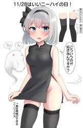 Rule 34 | 1girl, absurdres, arrow (symbol), bare arms, bare shoulders, black hairband, black thighhighs, blue eyes, blush, blush stickers, breasts, china dress, chinese clothes, commentary request, dot nose, dress, grey hair, groin, hairband, highres, hitodama, konpaku youmu, konpaku youmu (ghost), medium breasts, multiple views, no panties, nodding, open mouth, short dress, short hair, side slit, simple background, skindentation, thighhighs, touhou, translation request, white background, yes, youmu-kun