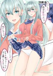 Rule 34 | 1girl, aqua hair, blue bow, blue bowtie, blue skirt, bow, bowtie, cardigan, clothes lift, collared shirt, commentary request, dress shirt, full body, green eyes, hair ornament, hairclip, kantai collection, kneeling, lifted by self, long hair, looking at viewer, multiple views, official alternate costume, panties, pink cardigan, pleated skirt, school uniform, shirt, skirt, skirt lift, suzuya (kancolle), takase asagiri, translation request, underwear, white panties, white shirt
