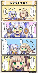 Rule 34 | 2girls, 4koma, :d, blue hair, blue neckwear, blush, character name, comic, costume request, doughnut, flower knight girl, food, gradient hair, green eyes, hair ribbon, kagetsu (flower knight girl), light brown hair, long hair, multicolored hair, multiple girls, o o, open mouth, ribbon, scilla (flower knight girl), short hair, smile, speech bubble, tagme, translation request, two side up, white hair
